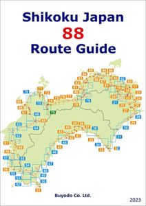 Book cover - Shikoku Japan 88 Route Guide 2023
