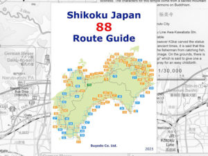 Cover - Shikoku Japan 88 Route Guide Edition 2023