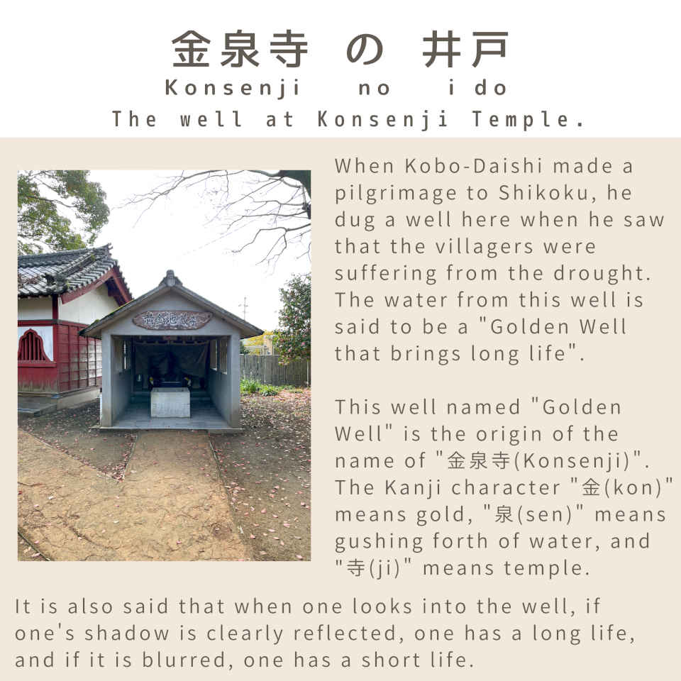 Memories of Konsenji Temple – こんせんじのおもいで