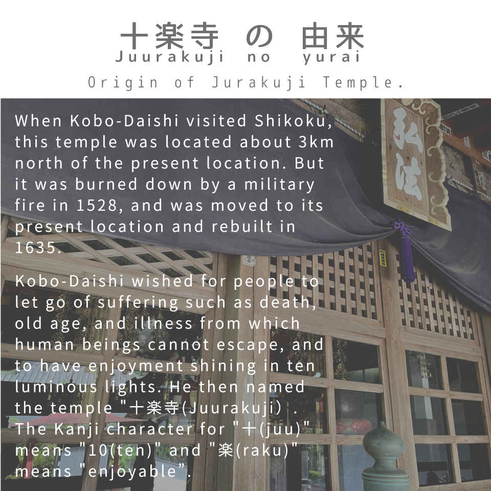 The history of Jūrakuji Temple -じゅうらくじのゆらい