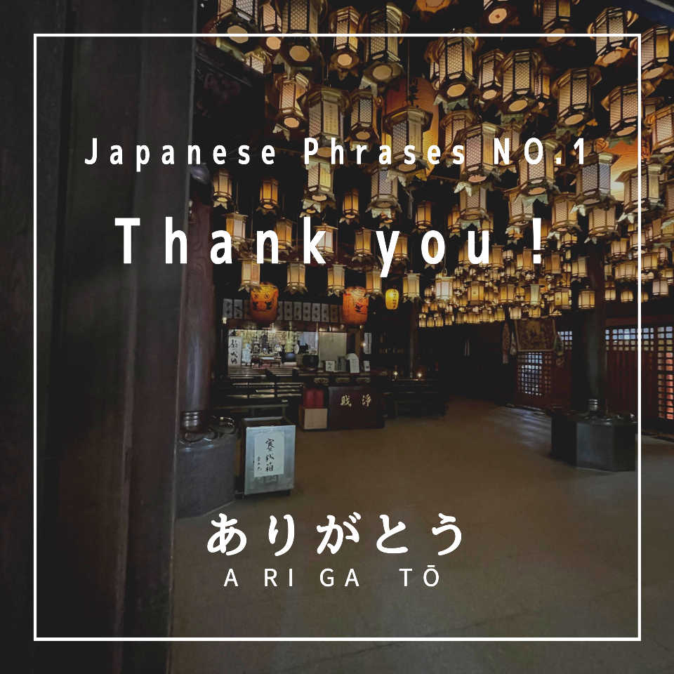 Thank you – arigatō – ありがとう (Japanese Phrases No. 1)