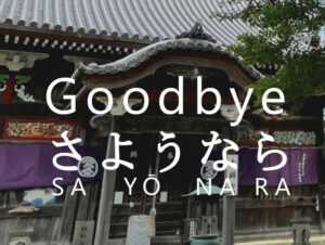 Japanese phrases for the Shikoku Pilgrimage – Part 02