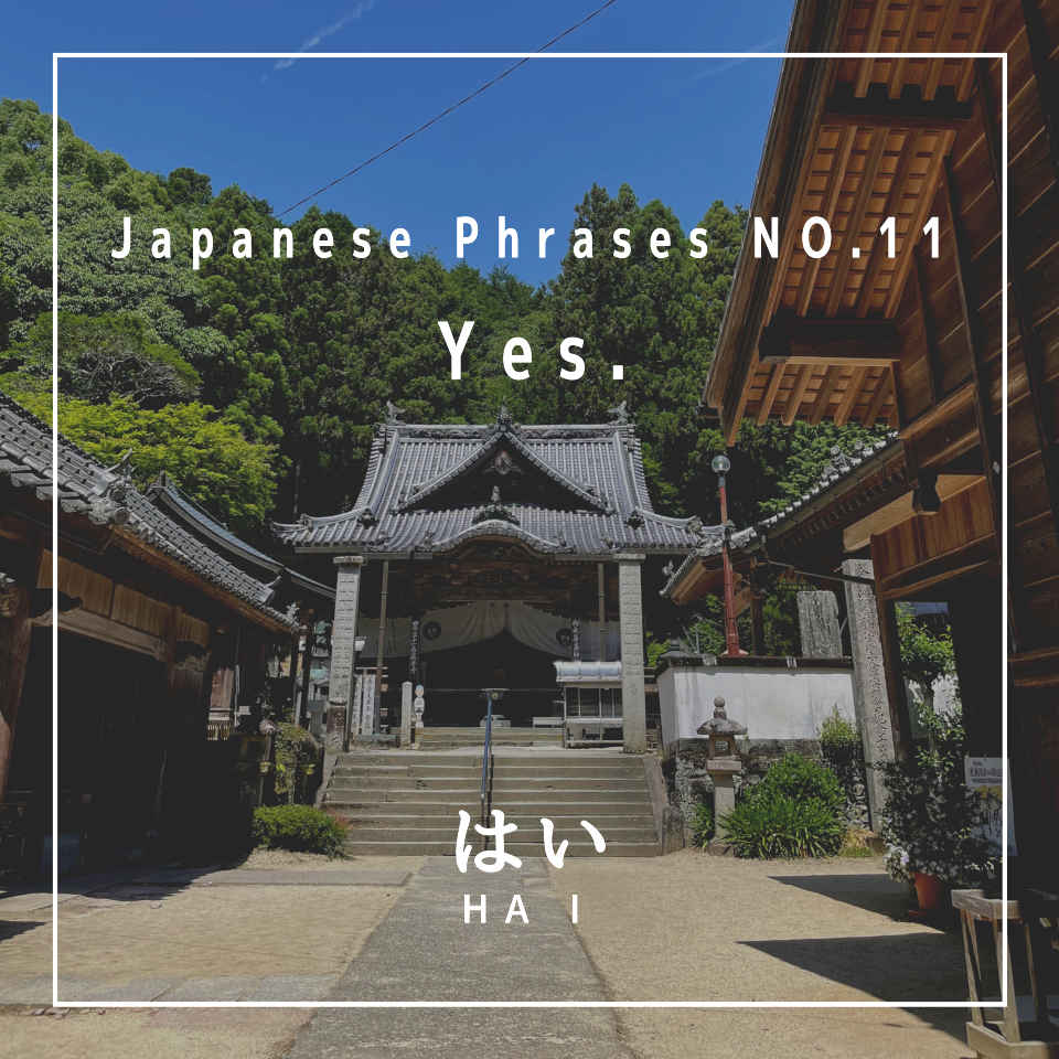 Yes – hai - はい (Japanese Phrases No. 11)