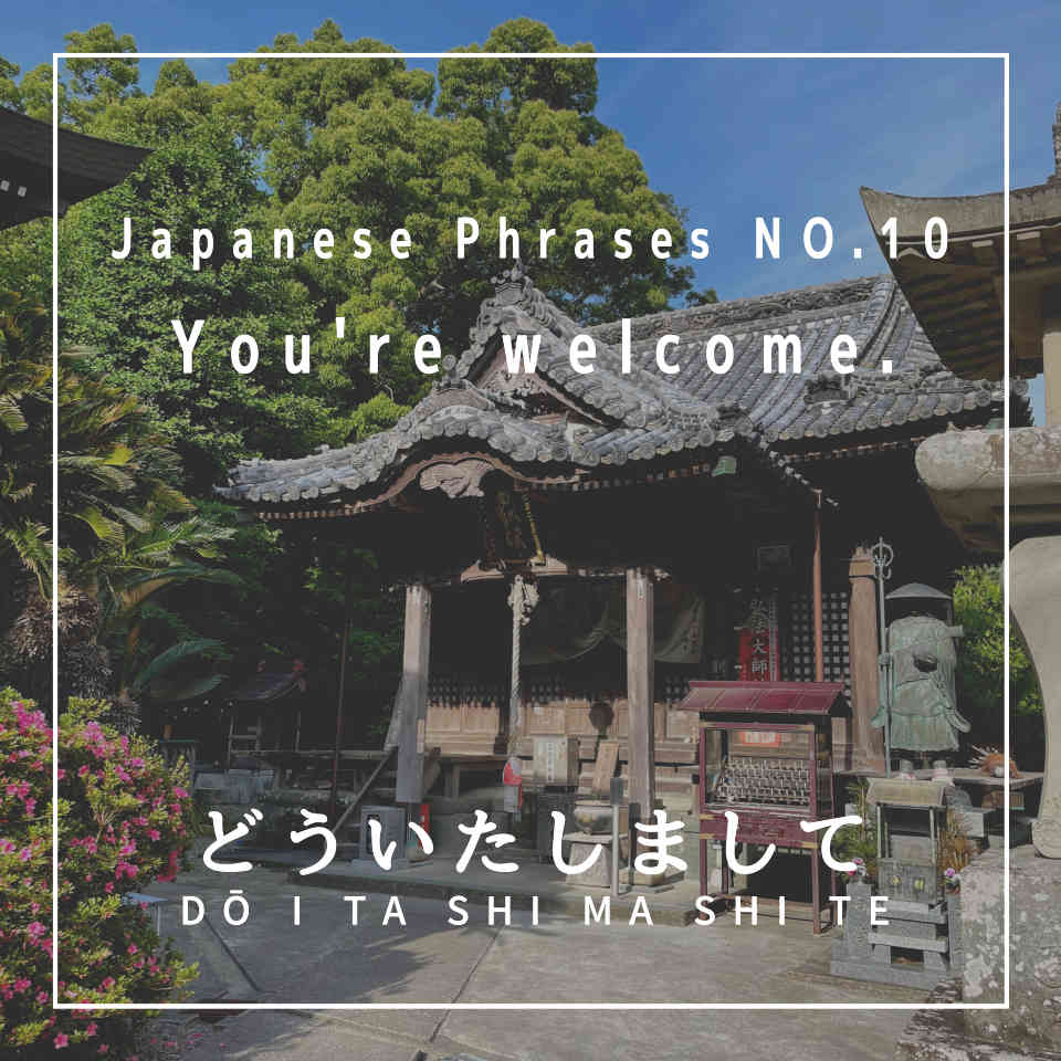 You’re welcome – dōitashimashite – どういたしまして (Japanese Phrases No. 10)