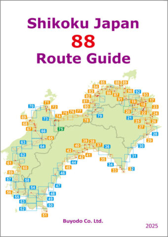 Shikoku Japan 88 Route Guide 2025 Cover