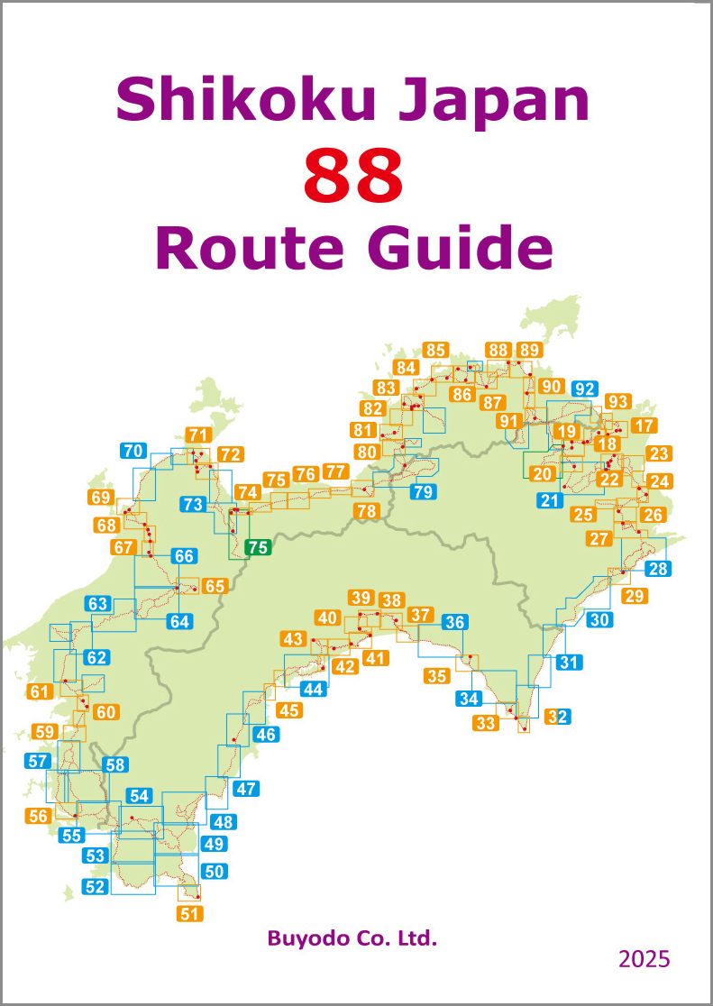 Shikoku Japan 88 Route Guide – detailed maps for the Pilgrimage