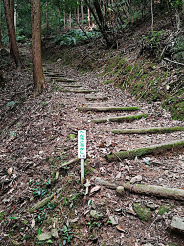 henro korogashi to temple 12, part 1 of 6